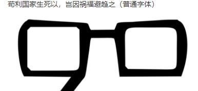 太大了!